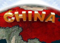 「地评线」贸易引资稳增长，中国经济勇向前